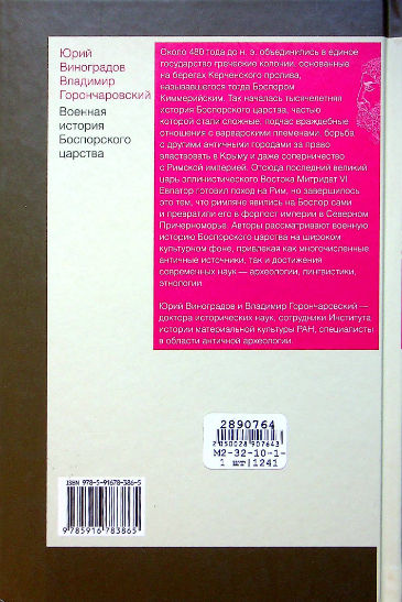 Back Cover