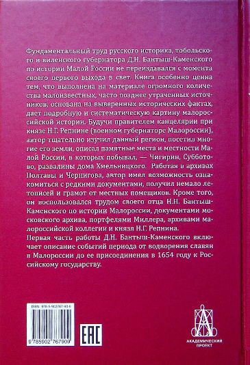 Back Cover