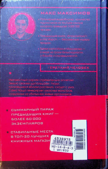 Back Cover