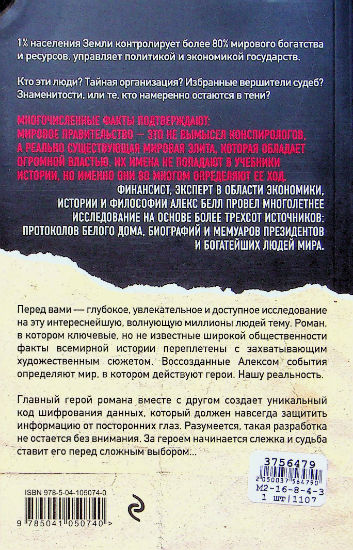 Back Cover