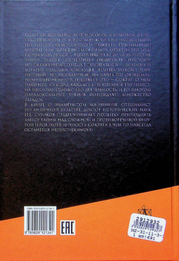 Back Cover