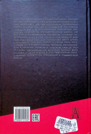 Back Cover