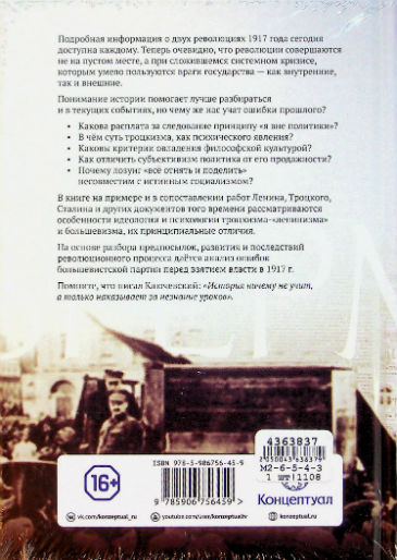 Back Cover