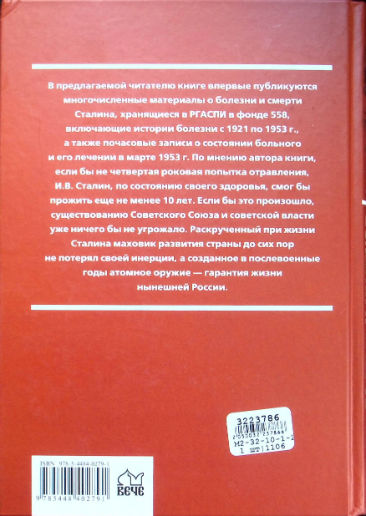 Back Cover