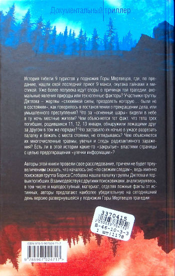 Back Cover