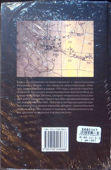 Back Cover