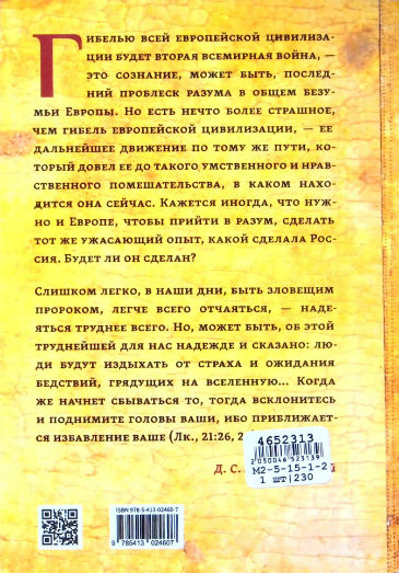 Back Cover