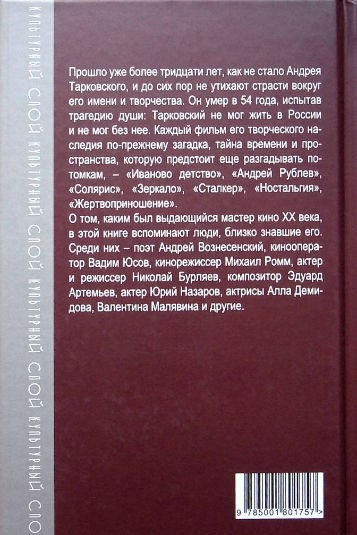 Back Cover