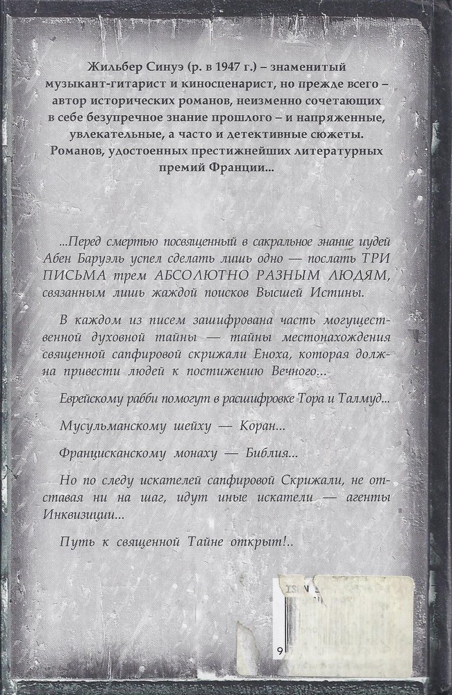 Back Cover