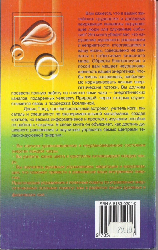 Back Cover