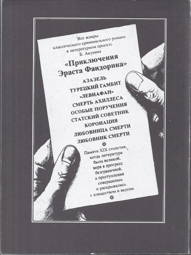 Back Cover