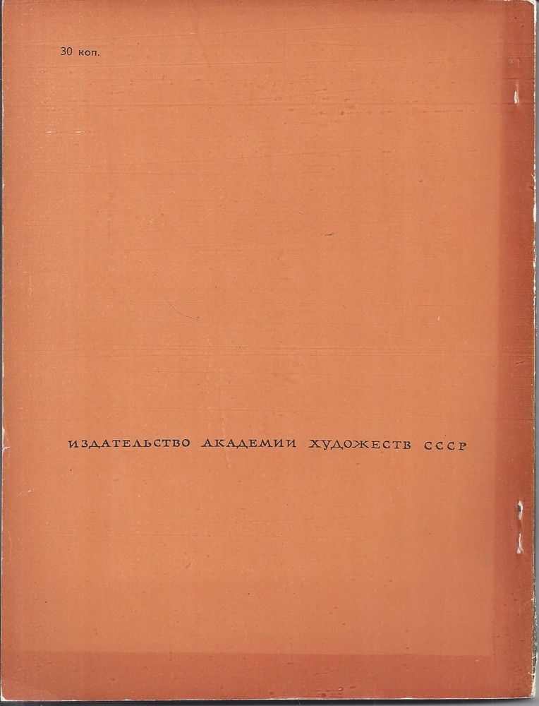 Back Cover