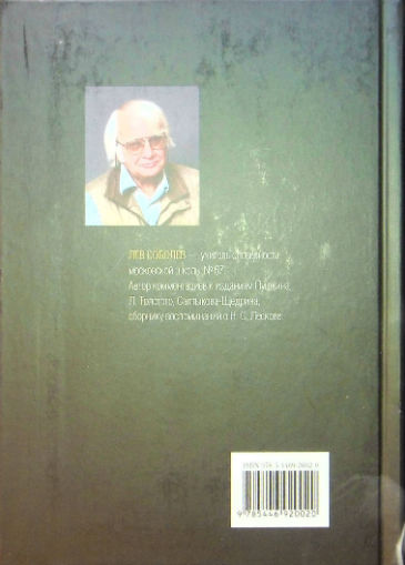 Back Cover