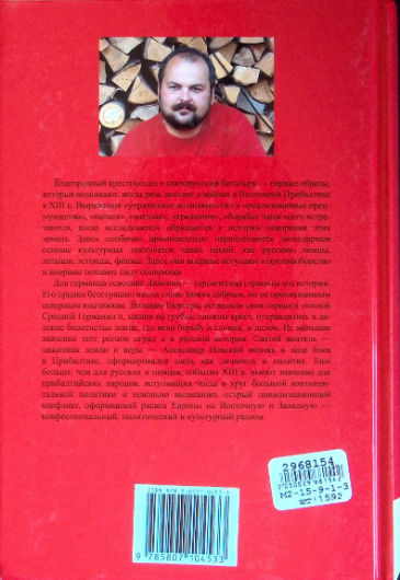 Back Cover