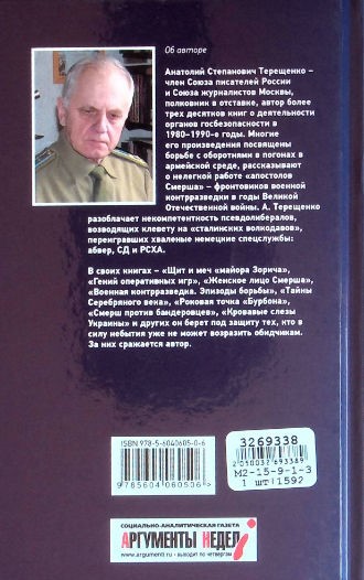 Back Cover