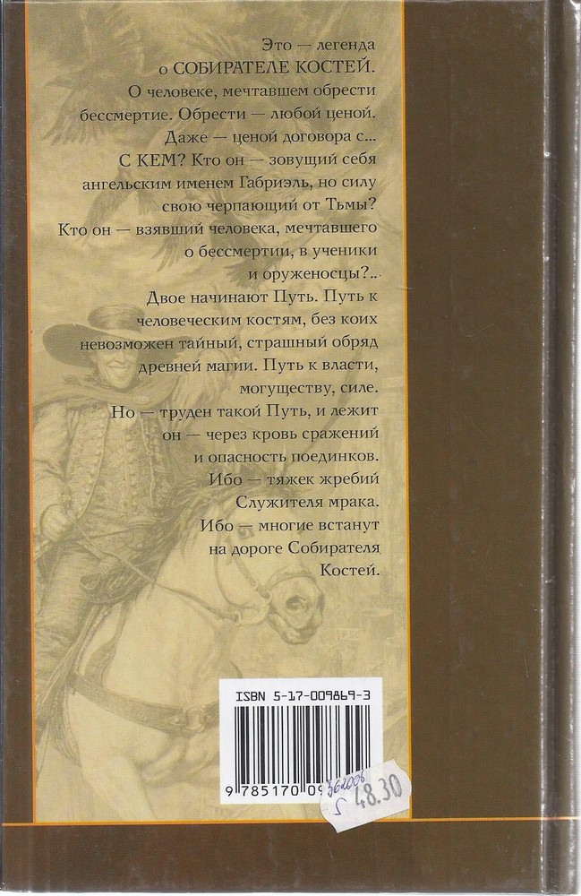 Back Cover