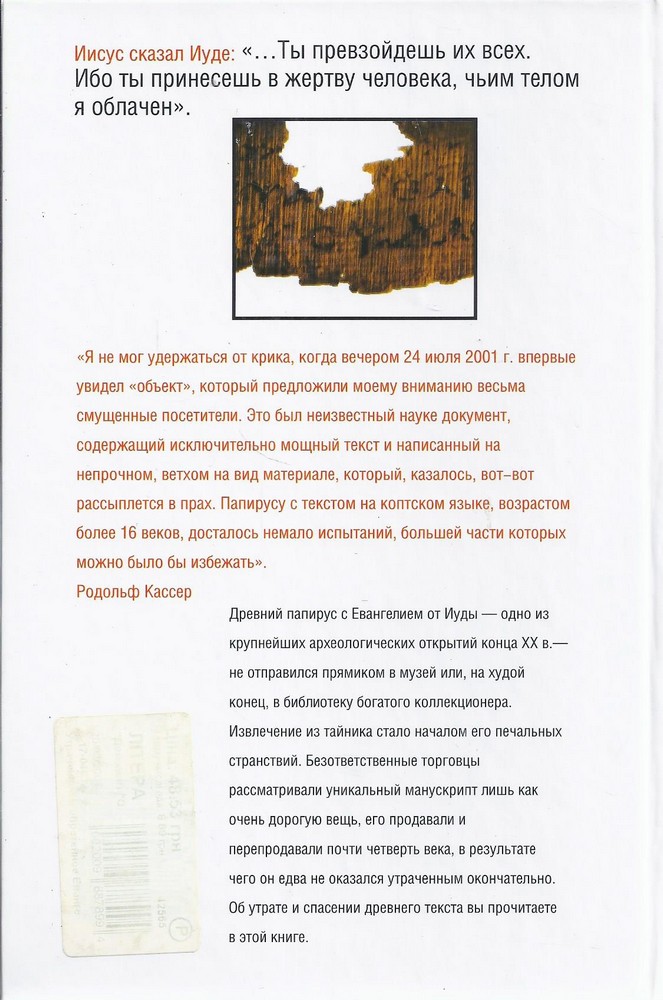 Back Cover