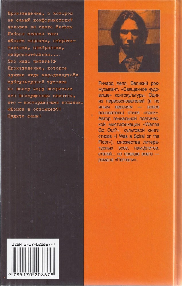 Back Cover