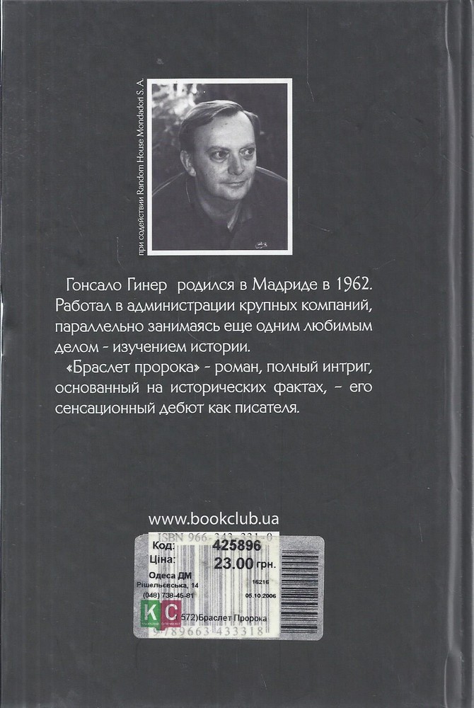 Back Cover