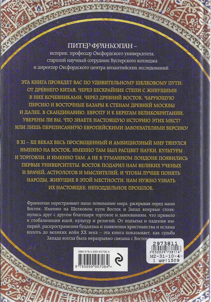 Back Cover