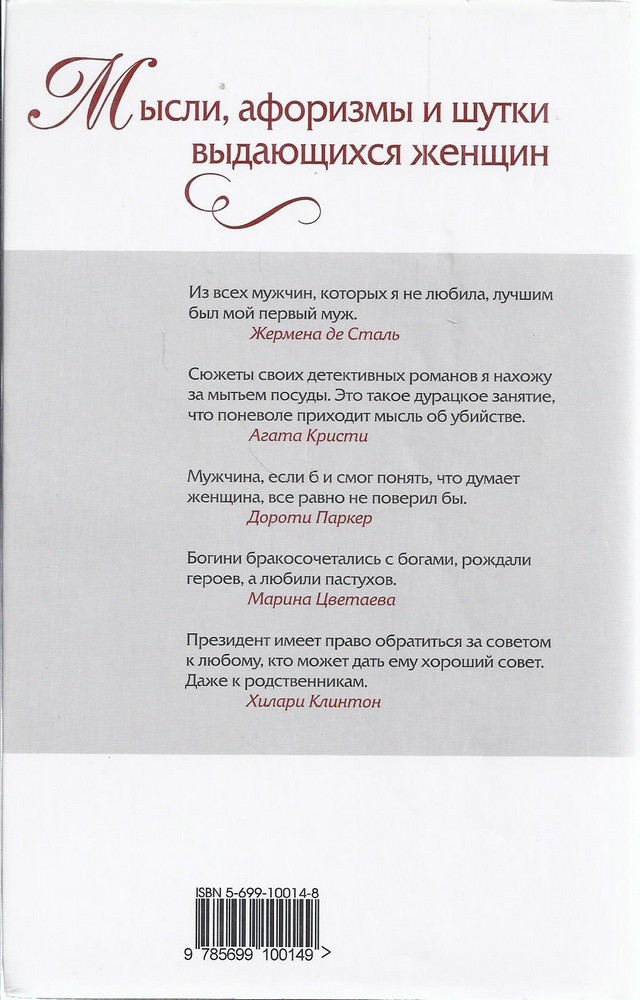 Back Cover