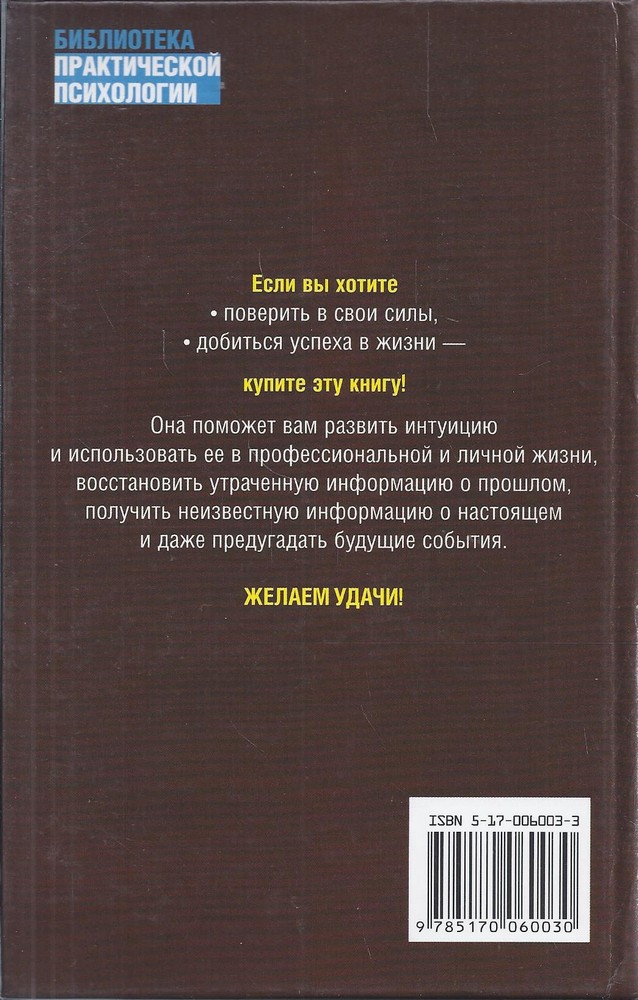 Back Cover