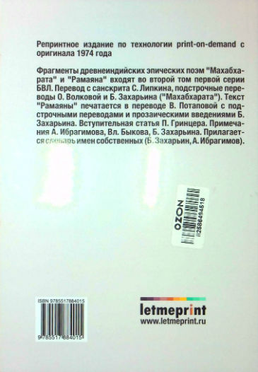 Back Cover