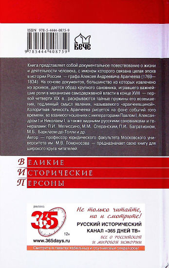 Back Cover