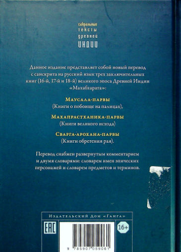 Back Cover