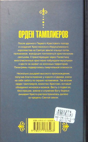 Back Cover