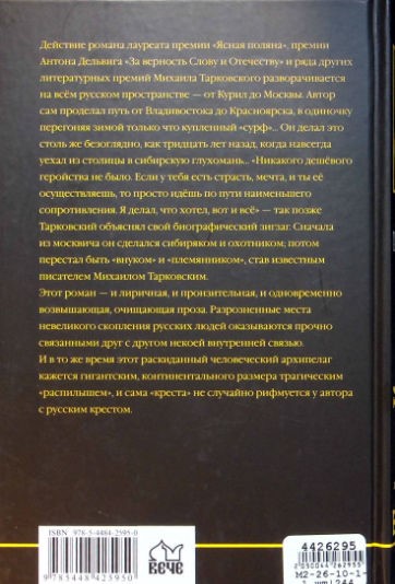 Back Cover