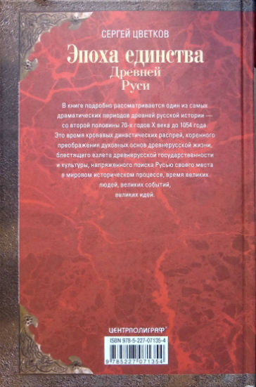 Back Cover