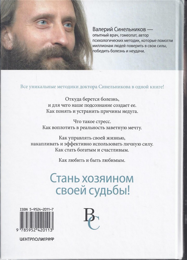 Back Cover