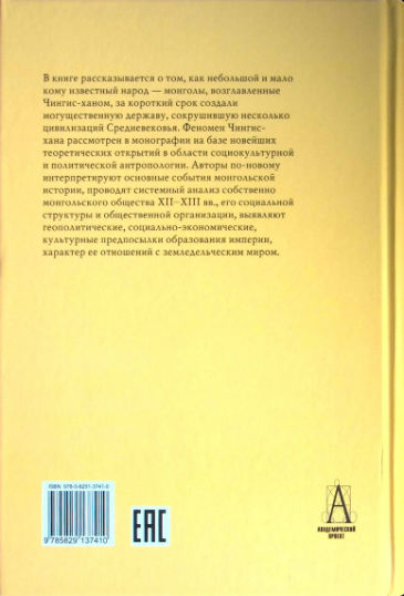 Back Cover