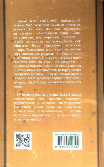 Back Cover