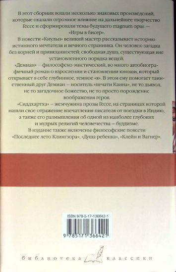 Back Cover