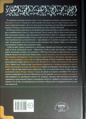 Back Cover