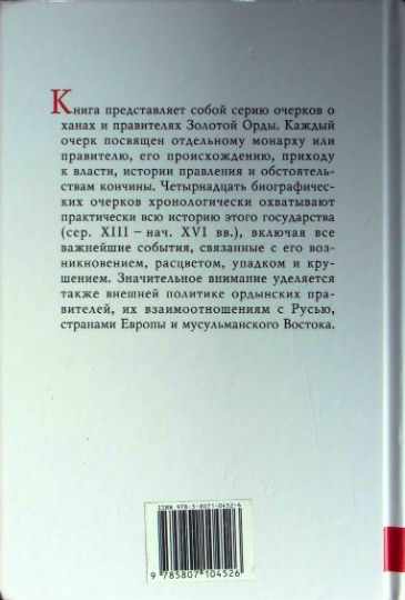 Back Cover