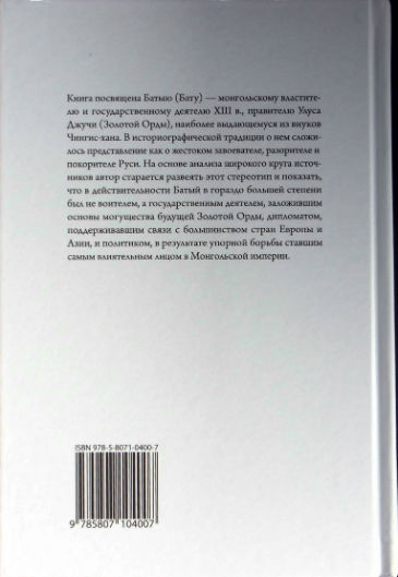 Back Cover