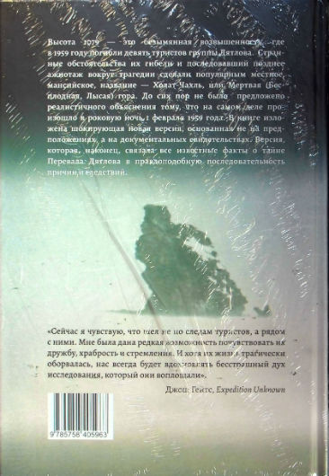 Back Cover