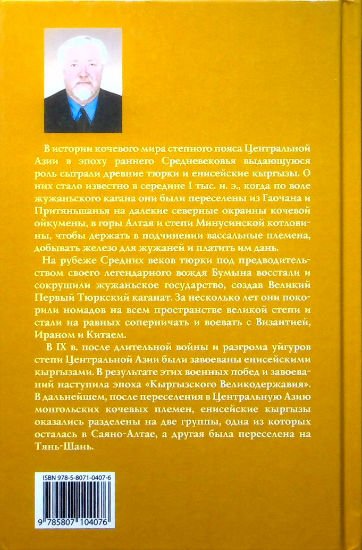 Back Cover