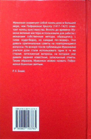 Back Cover