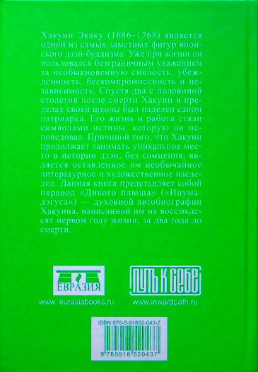 Back Cover