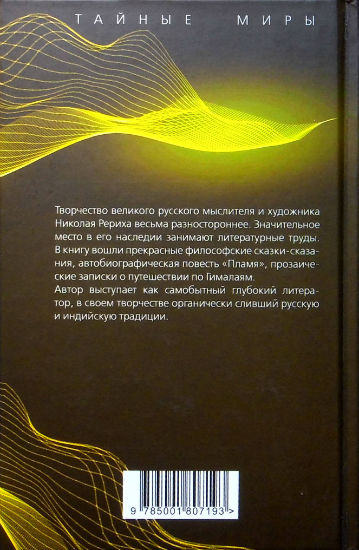 Back Cover