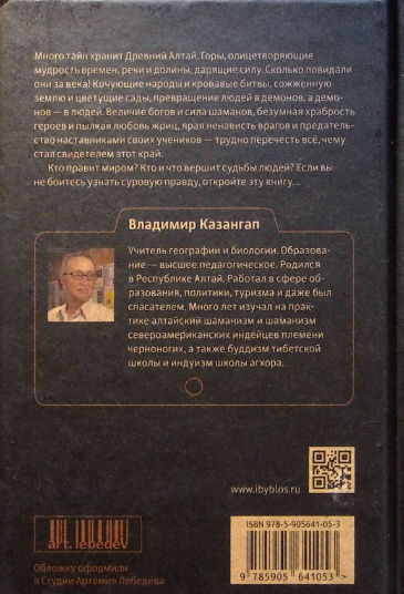 Back Cover