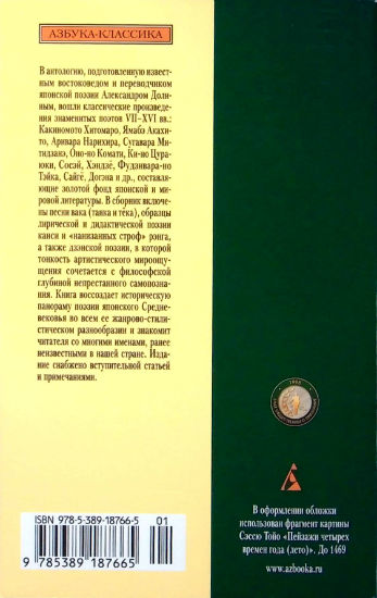 Back Cover