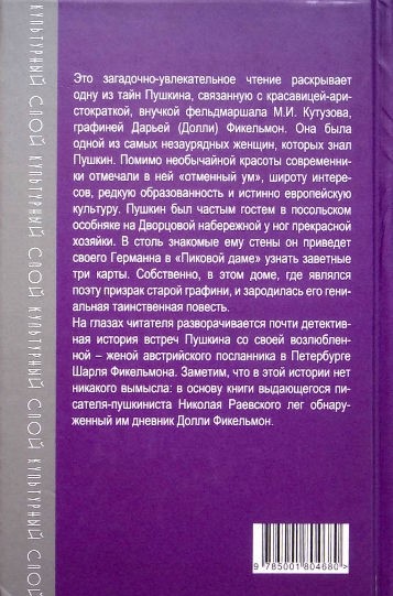 Back Cover