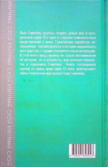 Back Cover