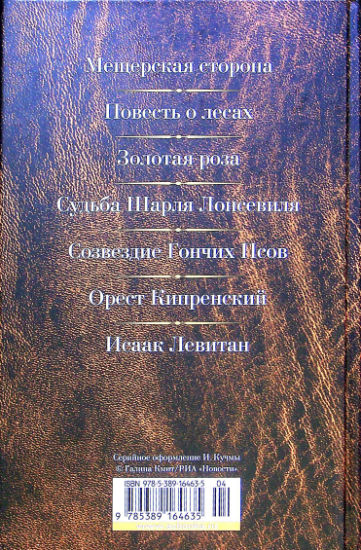 Back Cover