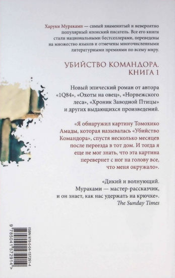 Back Cover